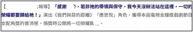 曾沛慈爆雷！卷入立场风波还信邪教