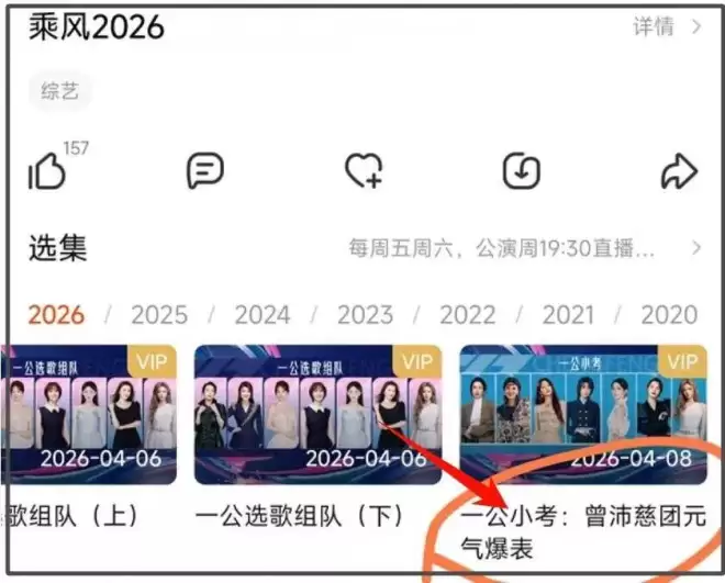 曾沛慈爆雷！卷入立场风波还信邪教