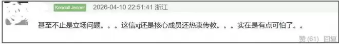 曾沛慈爆雷！卷入立场风波还信邪教