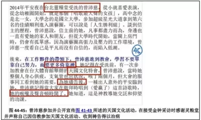 曾沛慈爆雷！卷入立场风波还信邪教