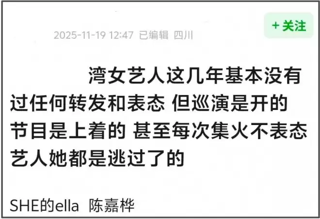 曾沛慈爆雷！卷入立场风波还信邪教