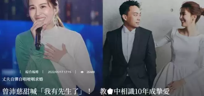 曾沛慈爆雷！卷入立场风波还信邪教