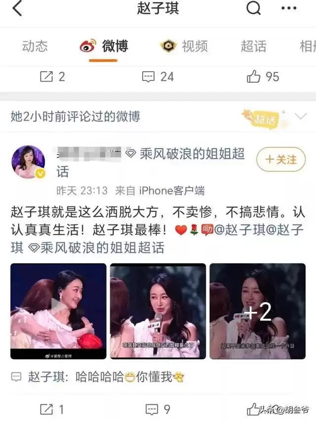 《浪姐》赵子琪淘汰后硬气表态！王濛全程黑脸
