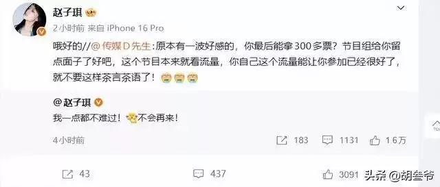 《浪姐》赵子琪淘汰后硬气表态！王濛全程黑脸