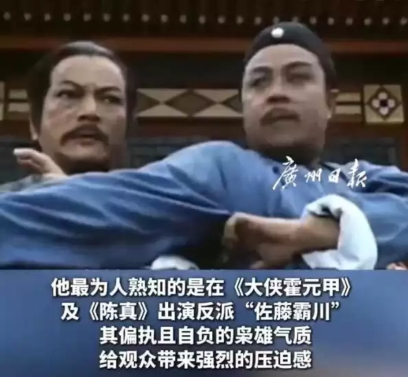92岁香港老戏骨郑雷去世 曾出演多部金庸剧