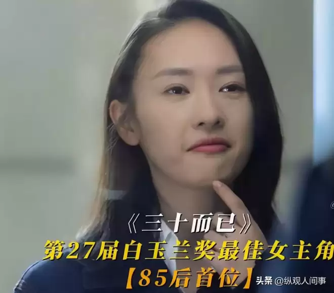 童瑶咋老成这了！妆容老土嚼东西像没牙一样