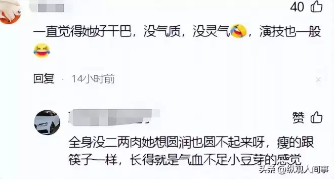 童瑶咋老成这了！妆容老土嚼东西像没牙一样