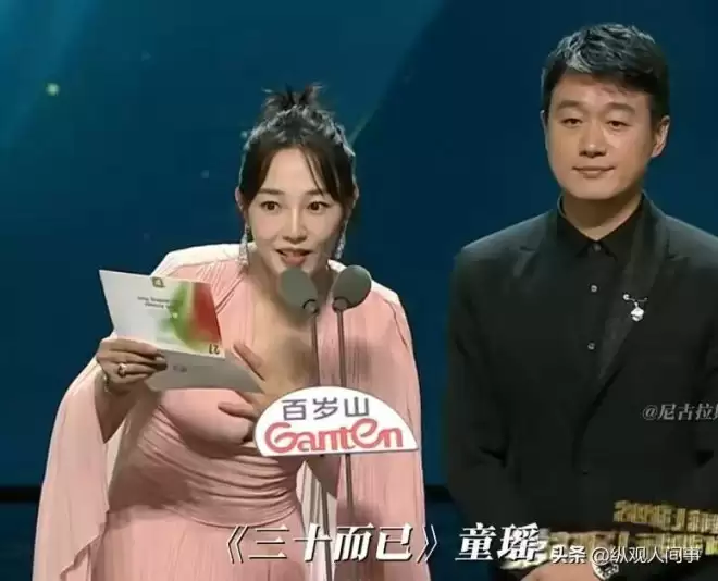 童瑶咋老成这了！妆容老土嚼东西像没牙一样
