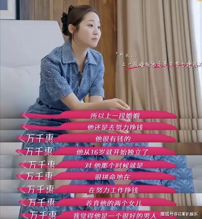 裸照当结婚现场迎宾照，三宝万千惠的畸形婚姻...