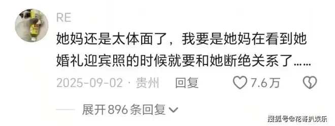 裸照当结婚现场迎宾照，三宝万千惠的畸形婚姻...