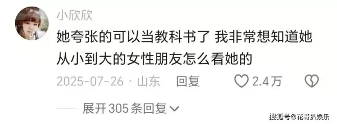 裸照当结婚现场迎宾照，三宝万千惠的畸形婚姻...