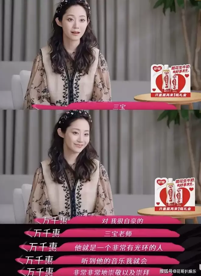 裸照当结婚现场迎宾照，三宝万千惠的畸形婚姻...