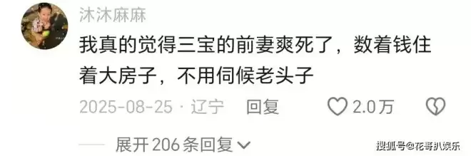 裸照当结婚现场迎宾照，三宝万千惠的畸形婚姻...
