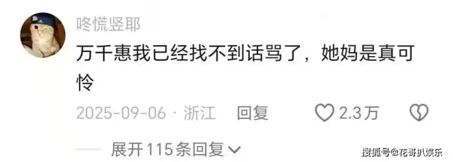 裸照当结婚现场迎宾照，三宝万千惠的畸形婚姻...