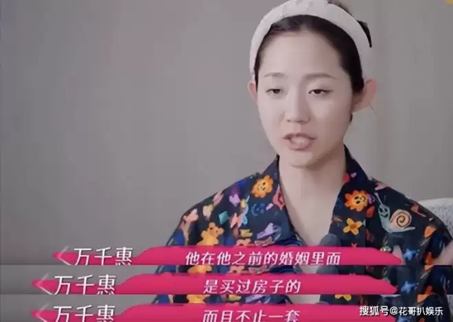 裸照当结婚现场迎宾照，三宝万千惠的畸形婚姻...