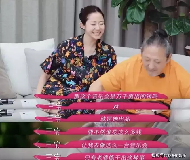 裸照当结婚现场迎宾照，三宝万千惠的畸形婚姻...