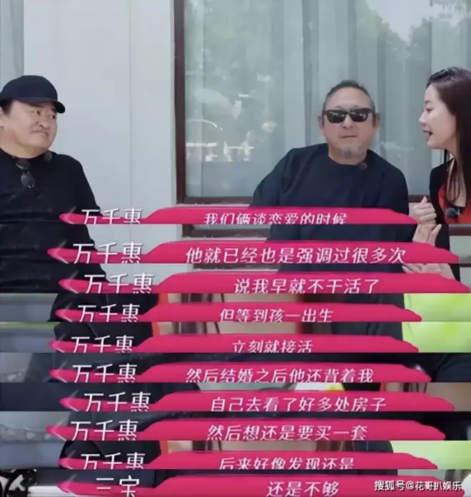 裸照当结婚现场迎宾照，三宝万千惠的畸形婚姻...