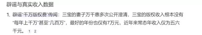 裸照当结婚现场迎宾照，三宝万千惠的畸形婚姻...