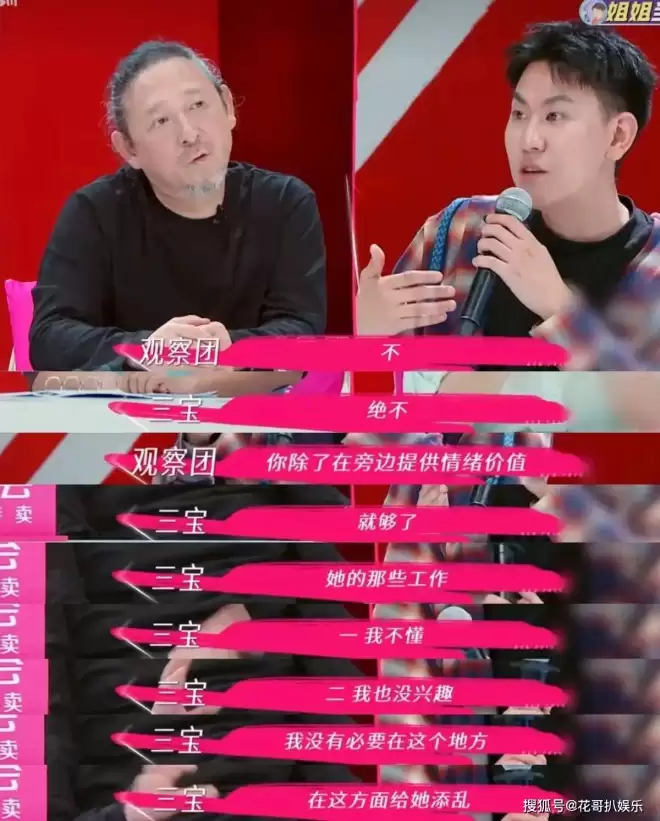 裸照当结婚现场迎宾照，三宝万千惠的畸形婚姻...