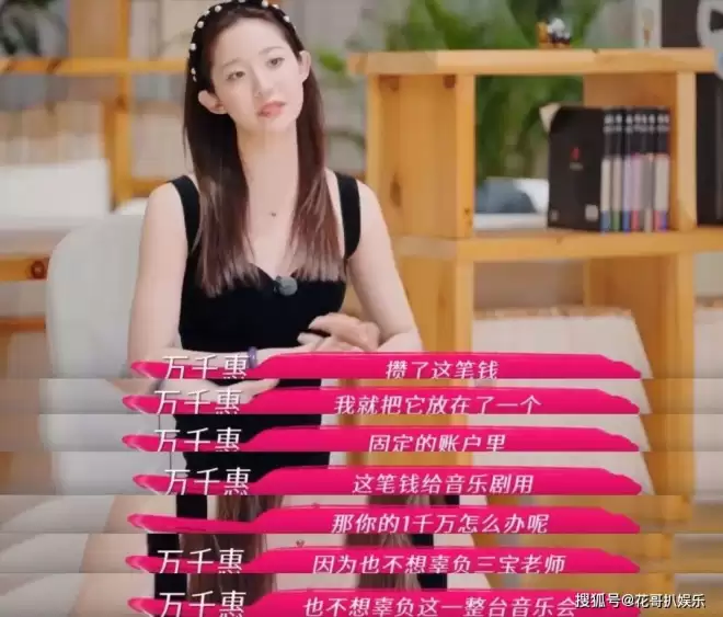裸照当结婚现场迎宾照，三宝万千惠的畸形婚姻...