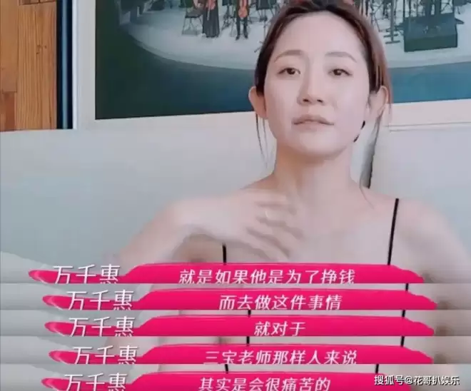 裸照当结婚现场迎宾照，三宝万千惠的畸形婚姻...