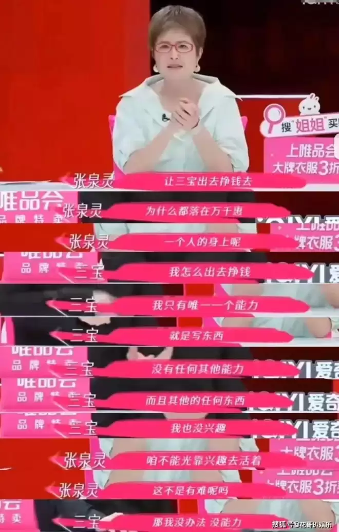 裸照当结婚现场迎宾照，三宝万千惠的畸形婚姻...