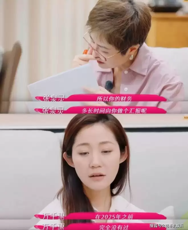 裸照当结婚现场迎宾照，三宝万千惠的畸形婚姻...