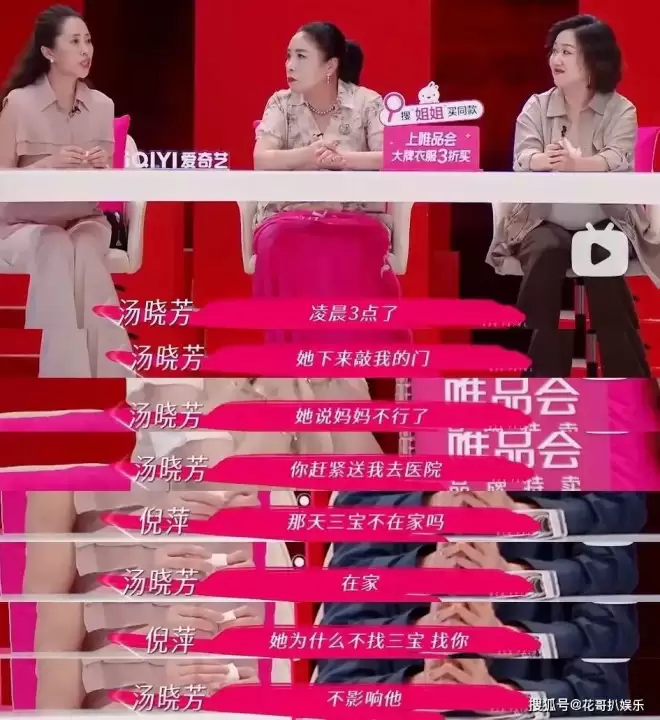 裸照当结婚现场迎宾照，三宝万千惠的畸形婚姻...