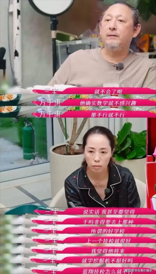 裸照当结婚现场迎宾照，三宝万千惠的畸形婚姻...