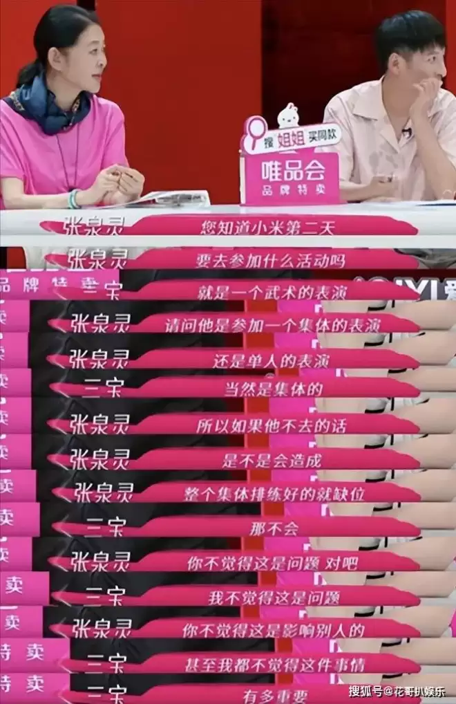 裸照当结婚现场迎宾照，三宝万千惠的畸形婚姻...