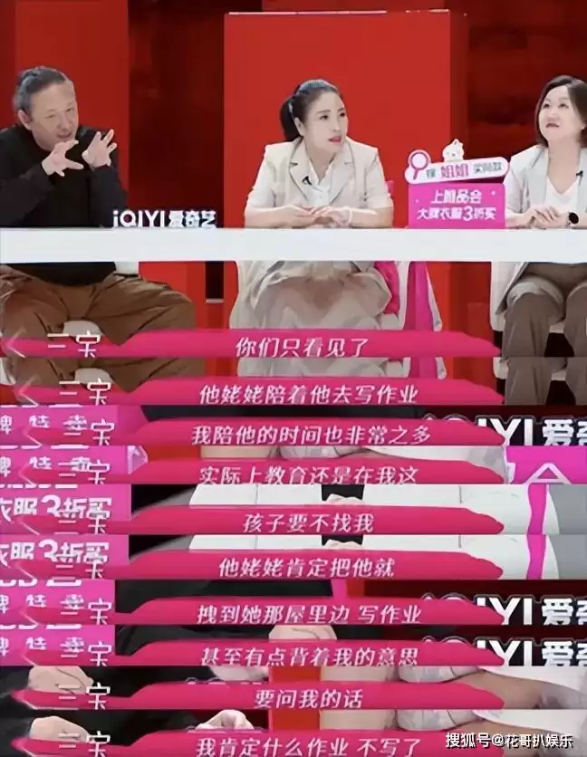 裸照当结婚现场迎宾照，三宝万千惠的畸形婚姻...