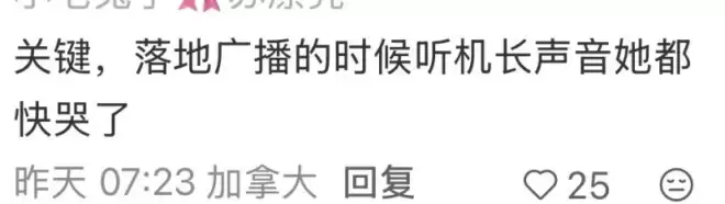 温哥华回国航班万米高空发生故障, 紧急返航! 空中放油
