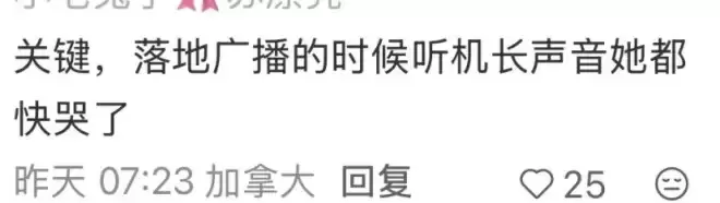 温哥华回国航班万米高空发生故障, 紧急返航! 空中放油