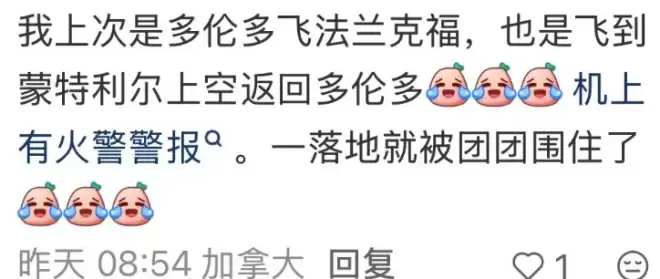 温哥华回国航班万米高空发生故障, 紧急返航! 空中放油