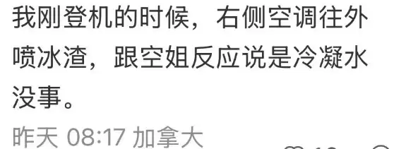 温哥华回国航班万米高空发生故障, 紧急返航! 空中放油