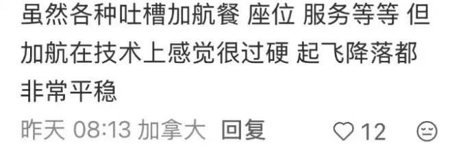 温哥华回国航班万米高空发生故障, 紧急返航! 空中放油