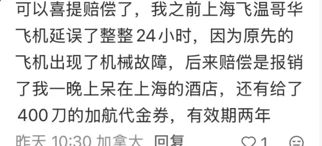 温哥华回国航班万米高空发生故障, 紧急返航! 空中放油