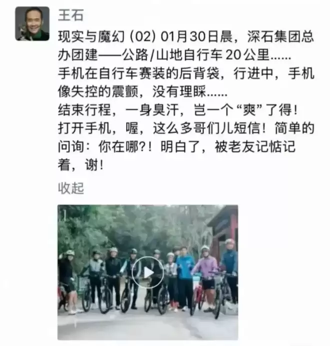 王石四次被传失联被抓 或涉万科千亿巨亏内部追责