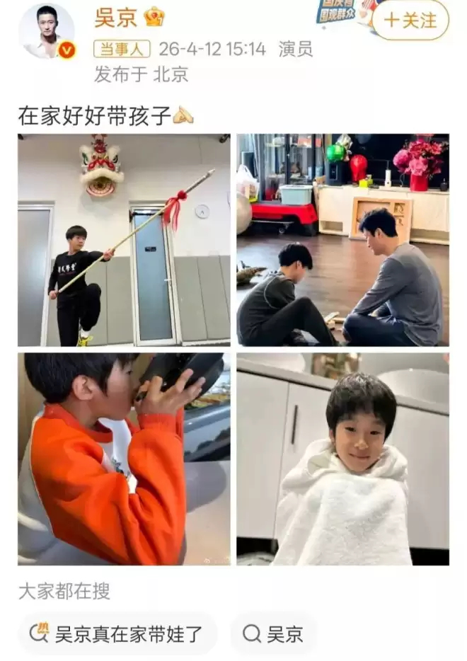 理想夫妻样板!吴京晒照在家带娃,谢楠浪姐发言圈粉