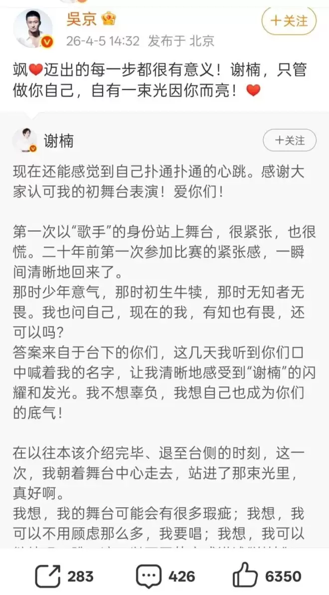 理想夫妻样板!吴京晒照在家带娃,谢楠浪姐发言圈粉