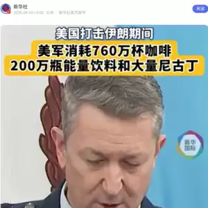 一天烧1000000000美元!美国跟伊朗打40天 一共烧了多少钱?