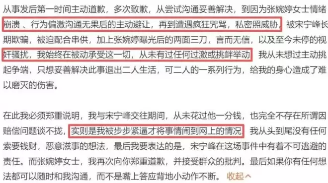 因为Q女士爆料了,张婉婷决定不离婚,这什么脑回路?