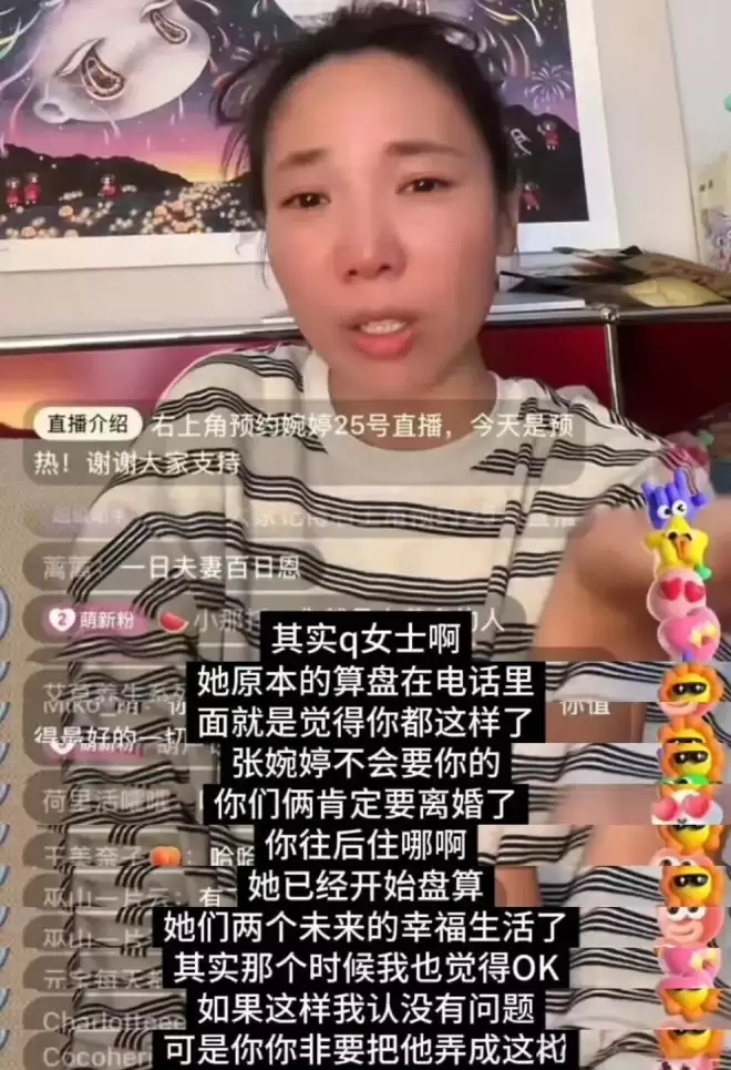 因为Q女士爆料了,张婉婷决定不离婚,这什么脑回路?