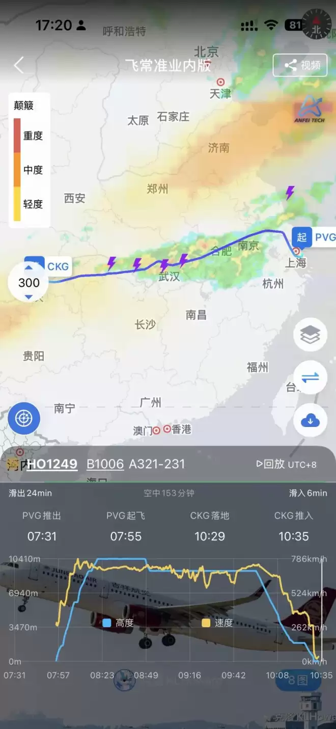 上海至重庆一航班“重着陆”，乘客：重重落地后弹起，两秒后再落地
