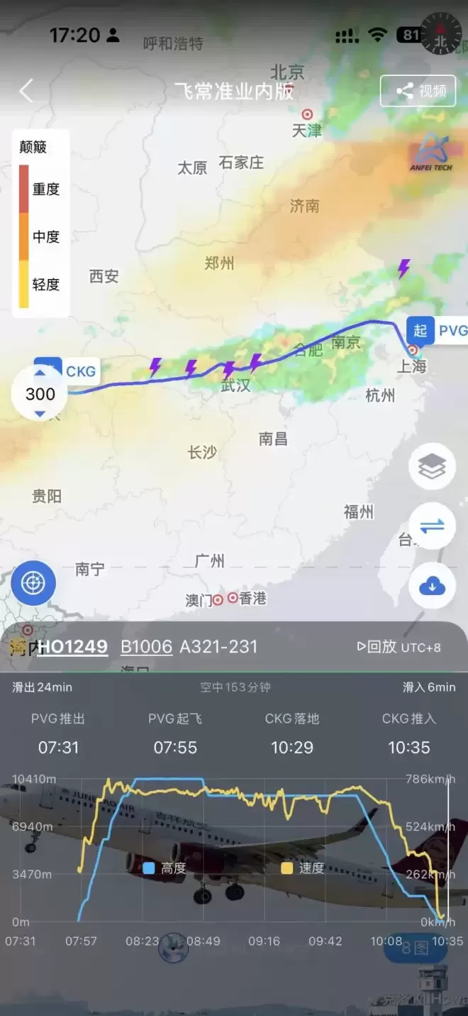上海至重庆一航班“重着陆”，乘客：重重落地后弹起，两秒后再落地