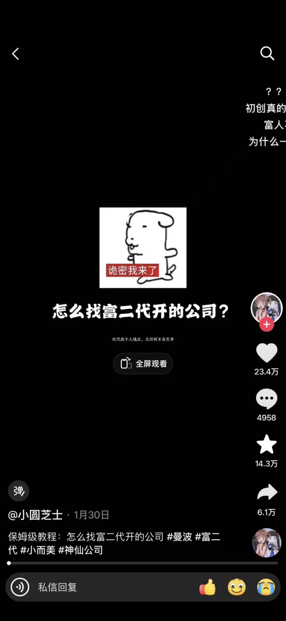 年轻人开始“投奔富二代公司”：职场避难所出现了