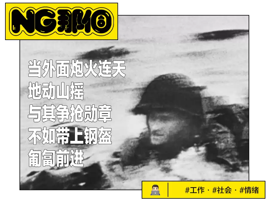 年轻人开始“投奔富二代公司”：职场避难所出现了