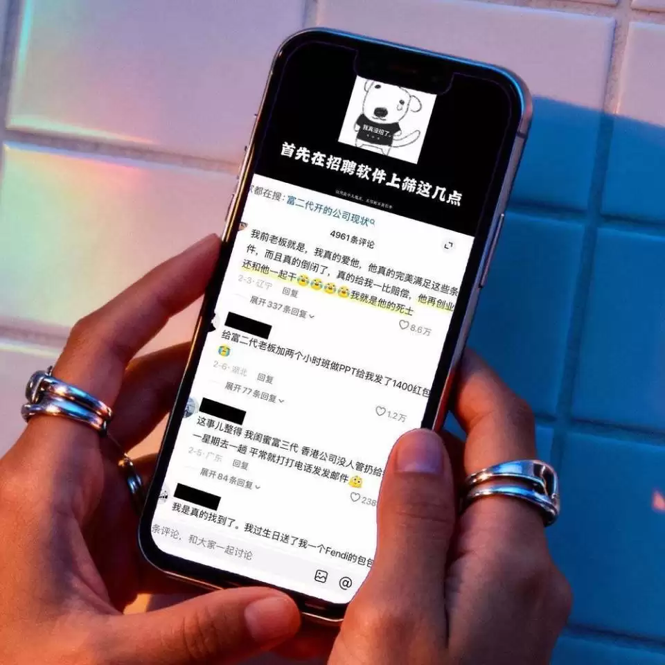 年轻人开始“投奔富二代公司”：职场避难所出现了