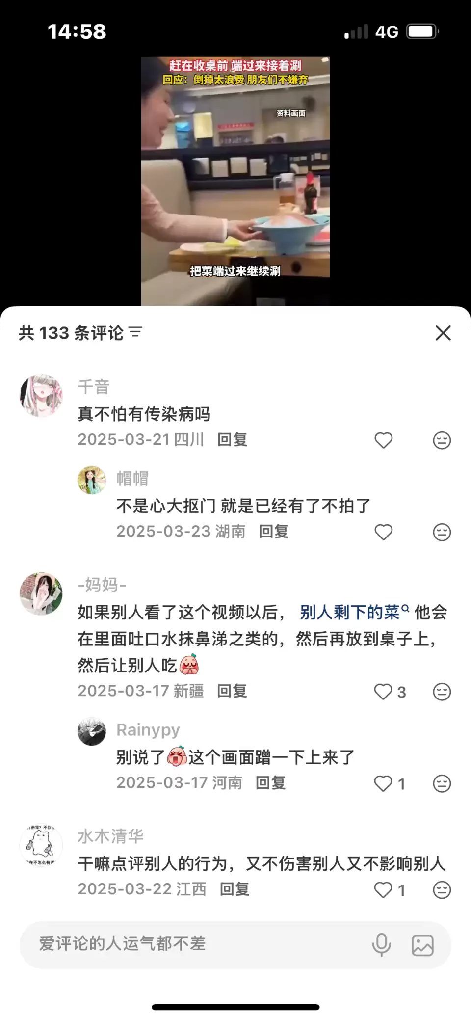 长期在餐馆吃陌生人剩菜：越界的快感 停不下来