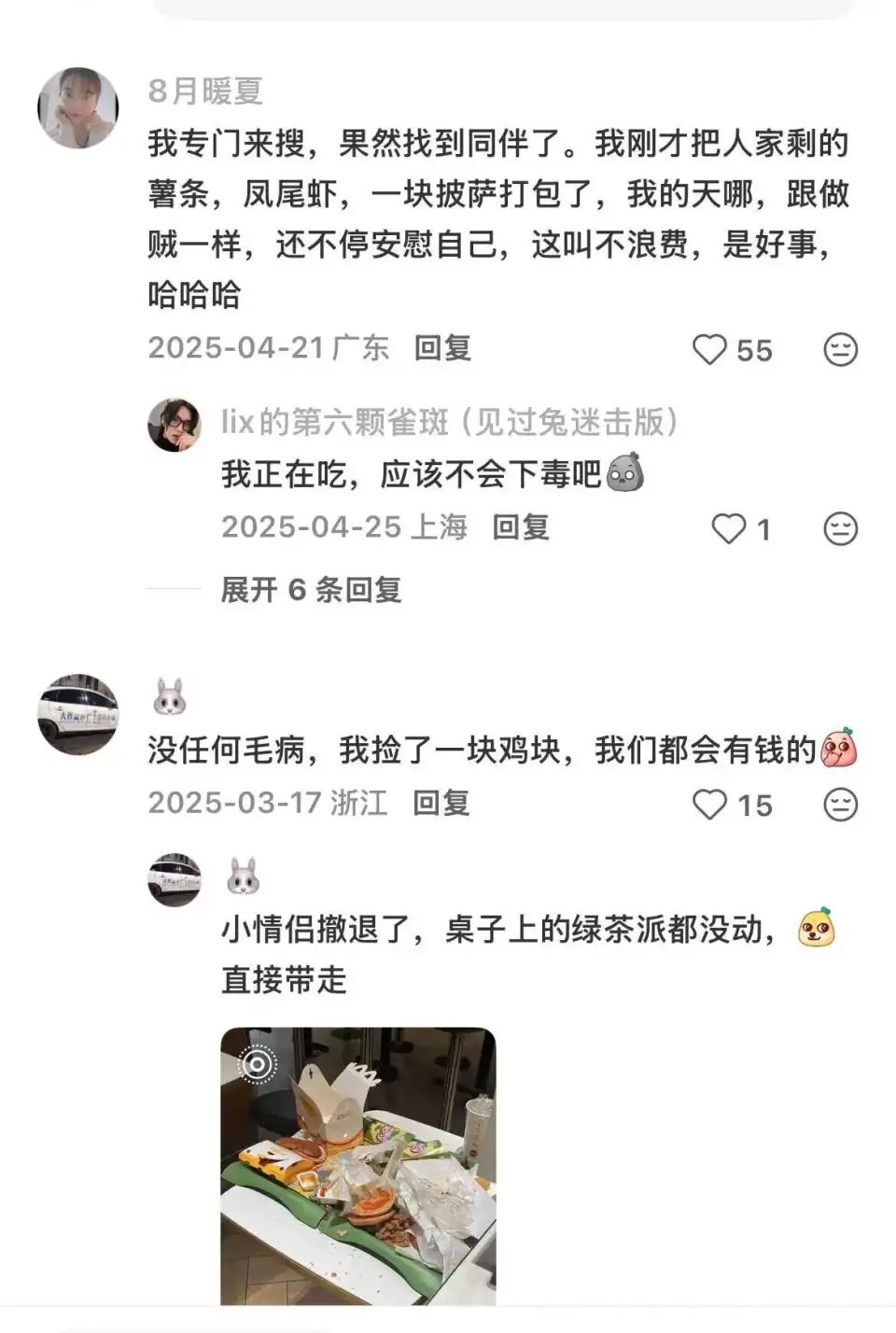 长期在餐馆吃陌生人剩菜：越界的快感 停不下来